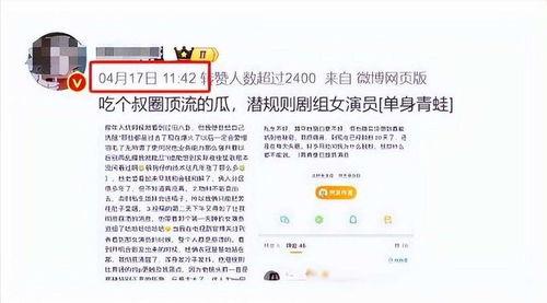 大瓜最新爆料信息,揭秘娱乐圈惊天秘密,真相令人震惊! 第2张 大瓜最新爆料信息,揭秘娱乐圈惊天秘密,真相令人震惊! 第2张