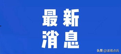 江门热点爆料新闻事件最新,江门惊现神秘巨蟒!村民紧急求助官方介入调查 第2张 江门热点爆料新闻事件最新,江门惊现神秘巨蟒!村民紧急求助官方介入调查 第2张