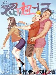 蛮荒记在线观看,探寻神秘蛮荒世界的奇幻之旅 第3张 蛮荒记在线观看,探寻神秘蛮荒世界的奇幻之旅 第3张